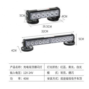 便携式 无线遥控警示灯强磁高亮汽车吸顶LED车顶开道灯 充电爆闪灯