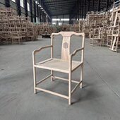 北榆木实木椅子阳台椅休闲椅扶手椅主人椅茶椅太师椅办公椅白胚