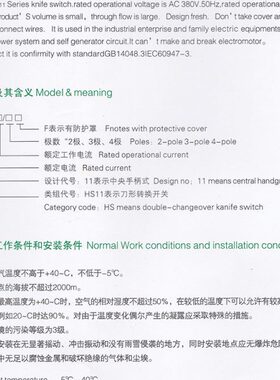 4P-225A 双电源切换转换开关 双投 双向380V三相四线 闸刀开关