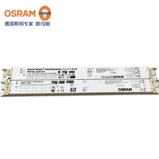 2×55W H管55W筷子管专业型高频长寿命电子镇流器 欧司朗QTP