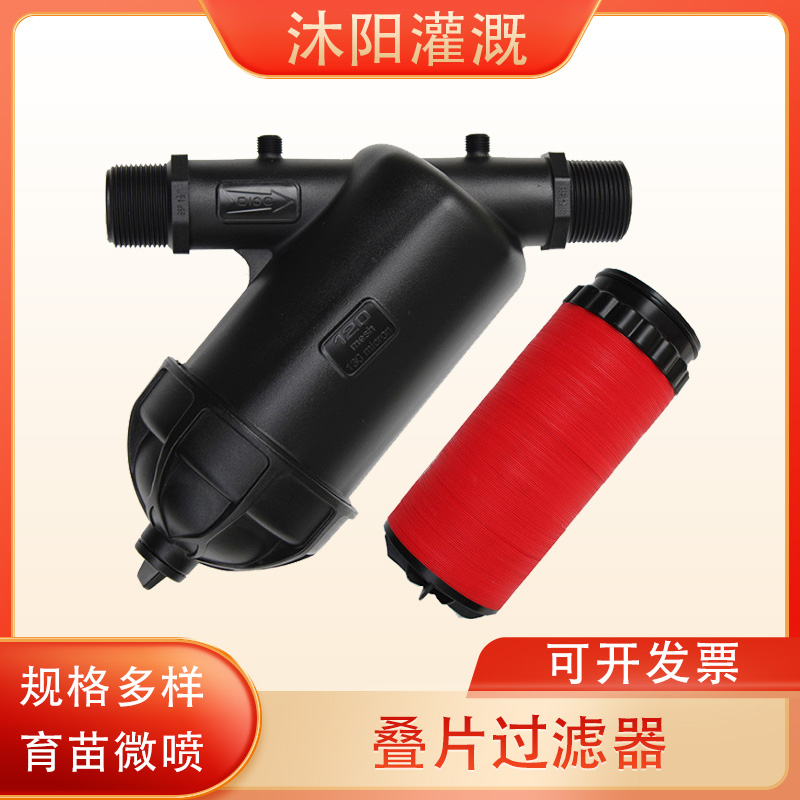 农用叠片b滴灌过滤器  农业大棚喷灌微喷节水灌溉  Y型T型H型过滤
