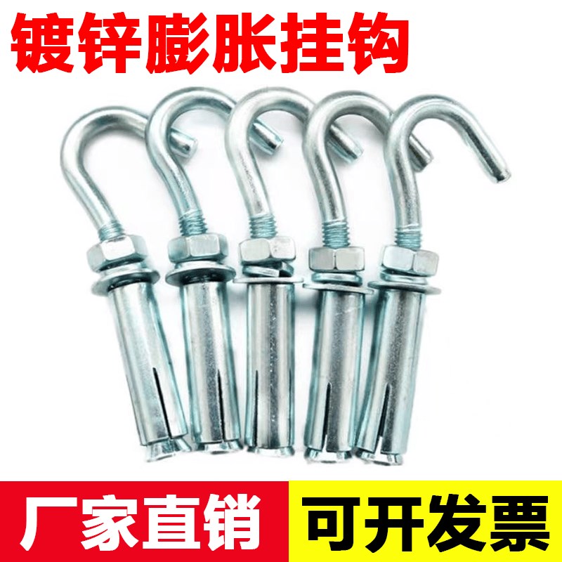 国标带钩膨胀挂钩吊扇钩膨胀钩胀管勾拉A爆膨胀螺丝M6M8M10M12-M1