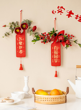2023新年客厅墙l面背景墙红色喜庆祝福挂牌装饰挂件乔迁吉祥字牌