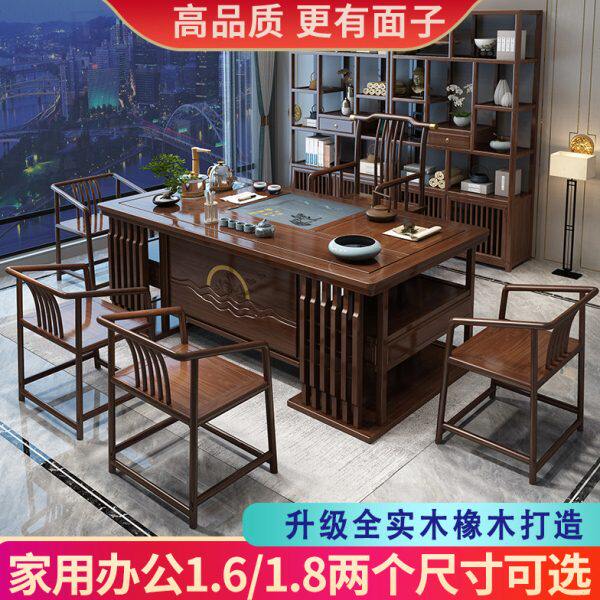 实木茶桌椅组合客厅家用功夫茶几桌新中式办公室泡茶会议一体茶台