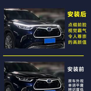 汉兰达贯穿式 饰动态扫描导光条中网机盖氛围灯带 日行灯汽车载改装