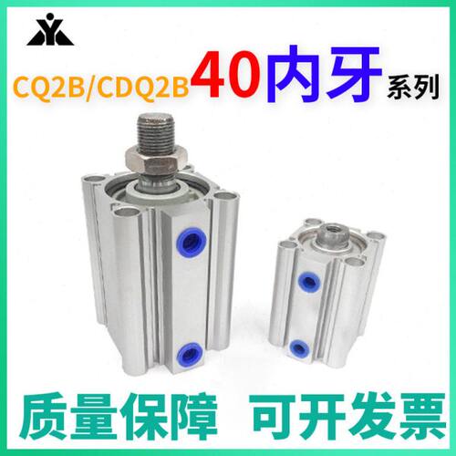 CDQ2B40-CQ2B40-10DZ-15-20DCZ-25-30-35-40-50DZ-75-100薄型气缸