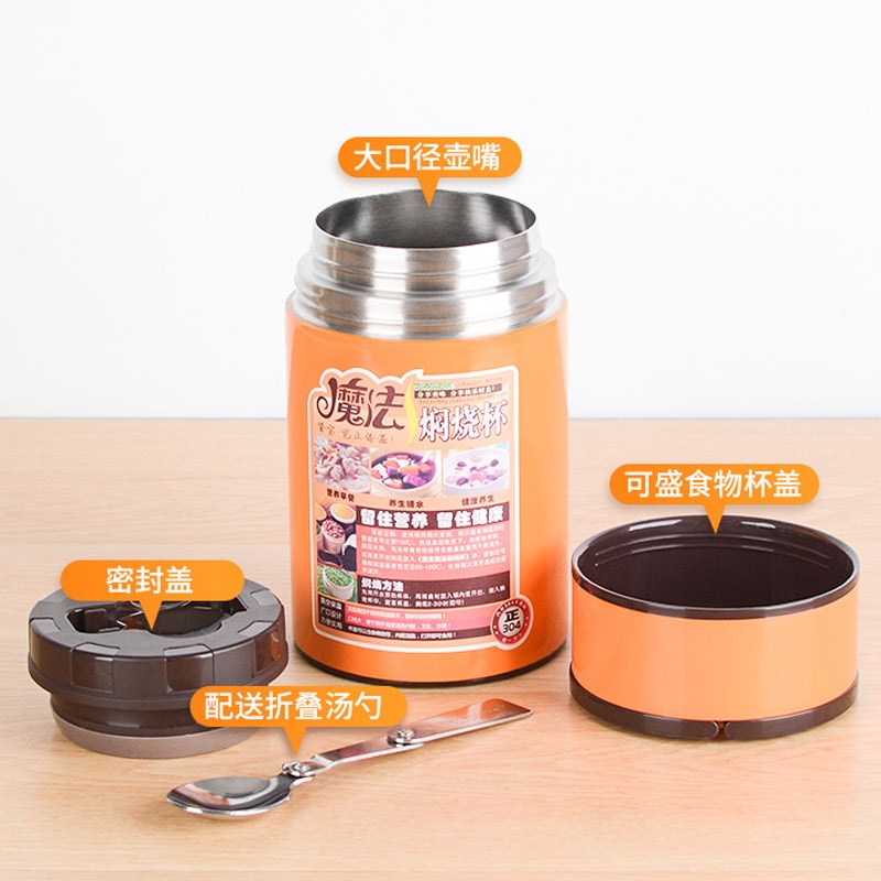 304不锈钢焖烧壶创意魔法焖烧杯真空双层保温杯学U生户外保温饭盒