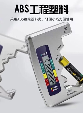 1257号干电池电量检测仪显示电池电C压容量测试仪测电器1.259V通