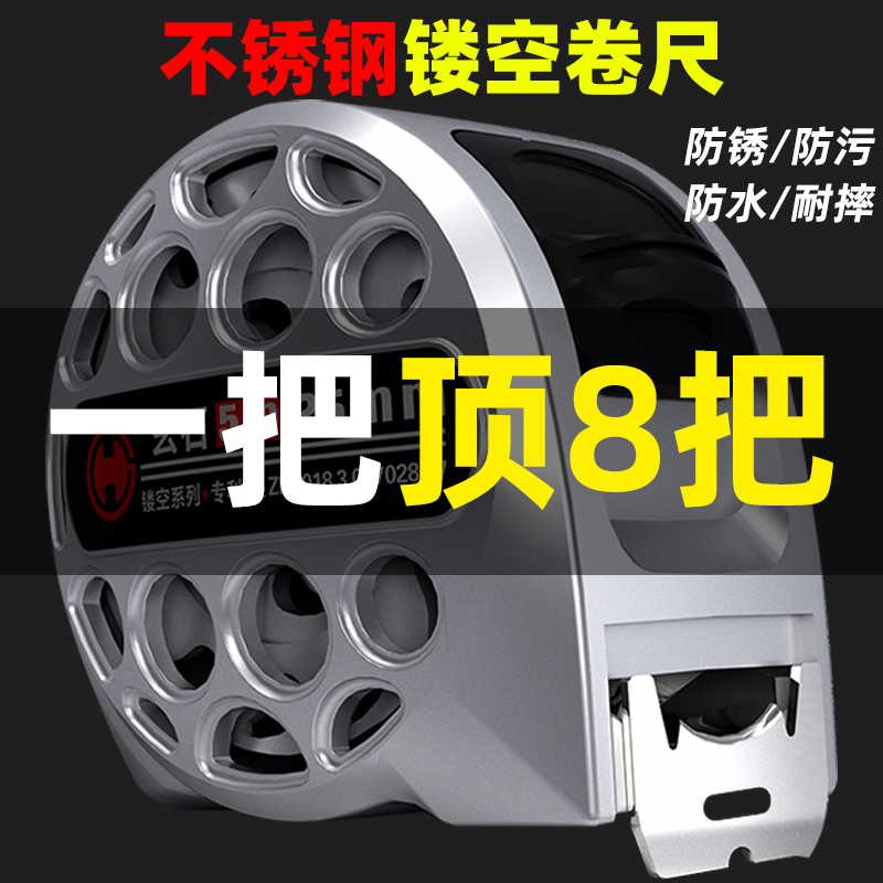 不锈钢卷尺5米镂空防水防锈耐摔家用尺子30N4加厚加硬量尺拉尺钢