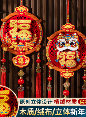 新年装饰挂件202m5蛇年过年新款福字春节入户大门挂饰元旦客厅布