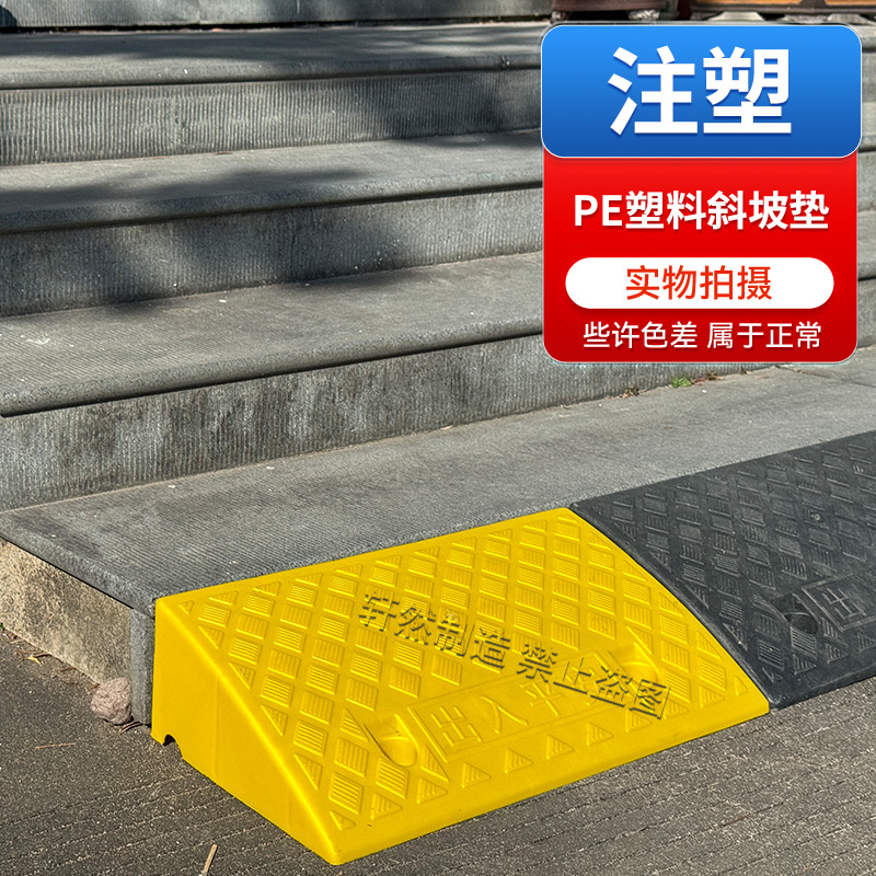 塑料台阶垫斜坡垫马路牙子汽车上坡爬坡I门槛垫路沿坡阶梯垫三角