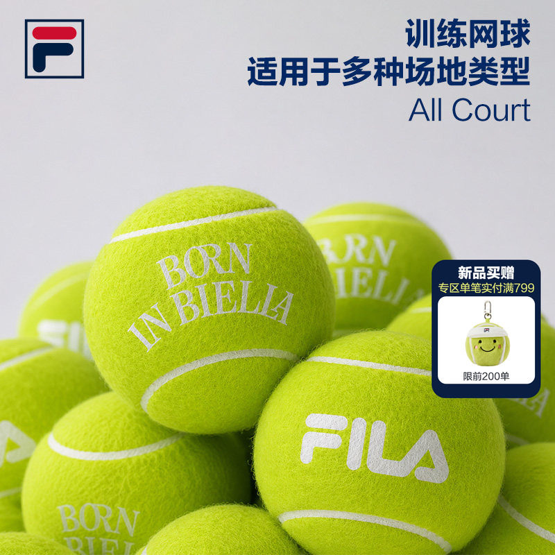 FILA 斐乐官方网球装备2026夏季新款3颗装户外运动训练球