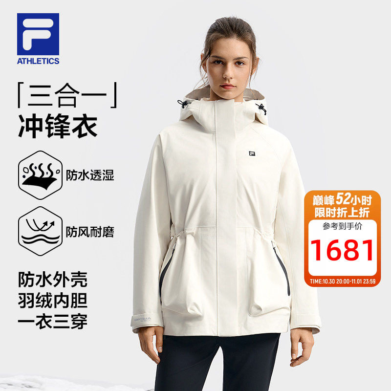 FILA斐乐女户外冲锋衣两件套