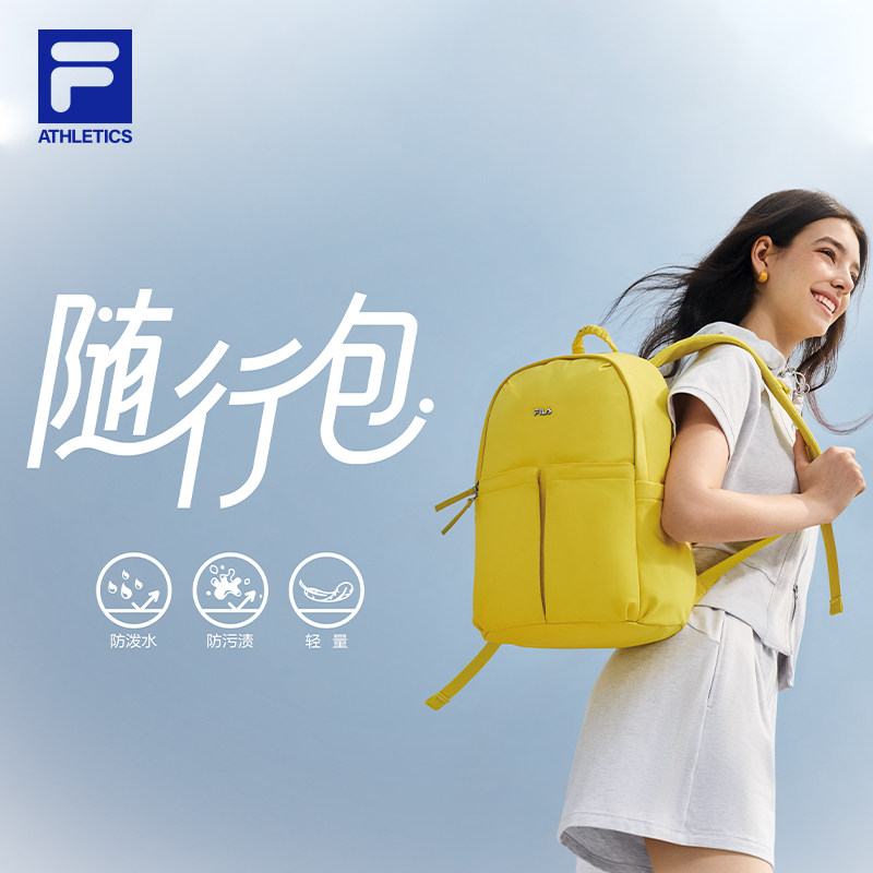 斐乐双肩包丨FILA随行包26秋季新款女防泼水休闲双肩多口袋书包包