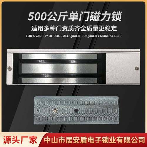 500公斤单门磁力锁玻璃门金属门禁电插锁 防火外装房门玻璃门锁