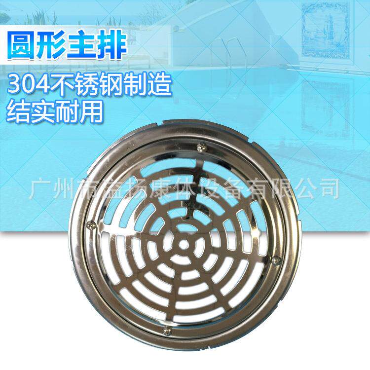 swimming pool不锈钢加厚圆形主排 回水口 泳池排水口 不锈钢103