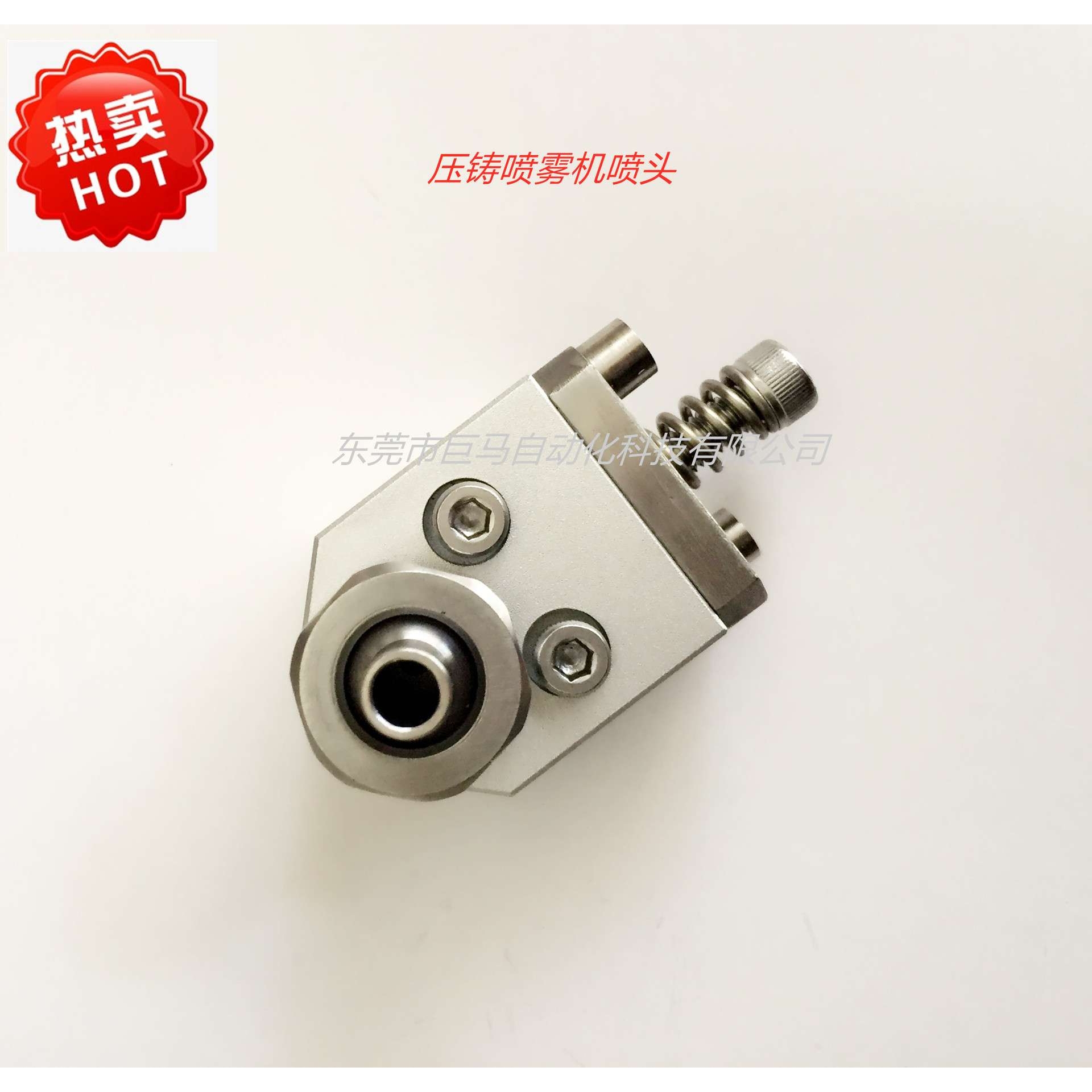 高端机器人喷头伊之密压铸伺服机械手脱模剂喷嘴压铸汽车配件喷头