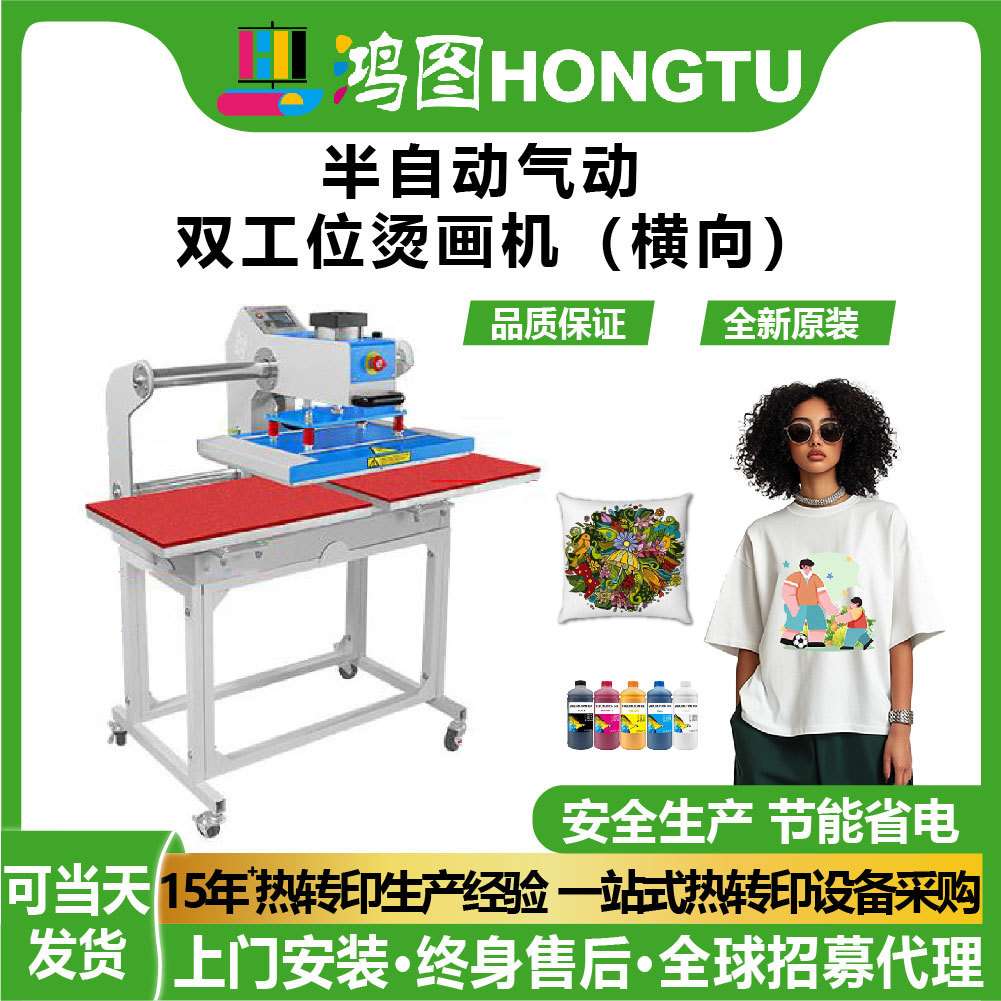 半自动气动双工位烫画机横向热转印机器t恤压花机烫唛机印花机器
