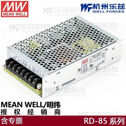 明纬开关电源RD-85A5V12V 85B5V24V稳压多路电源双路输出NED-75AB