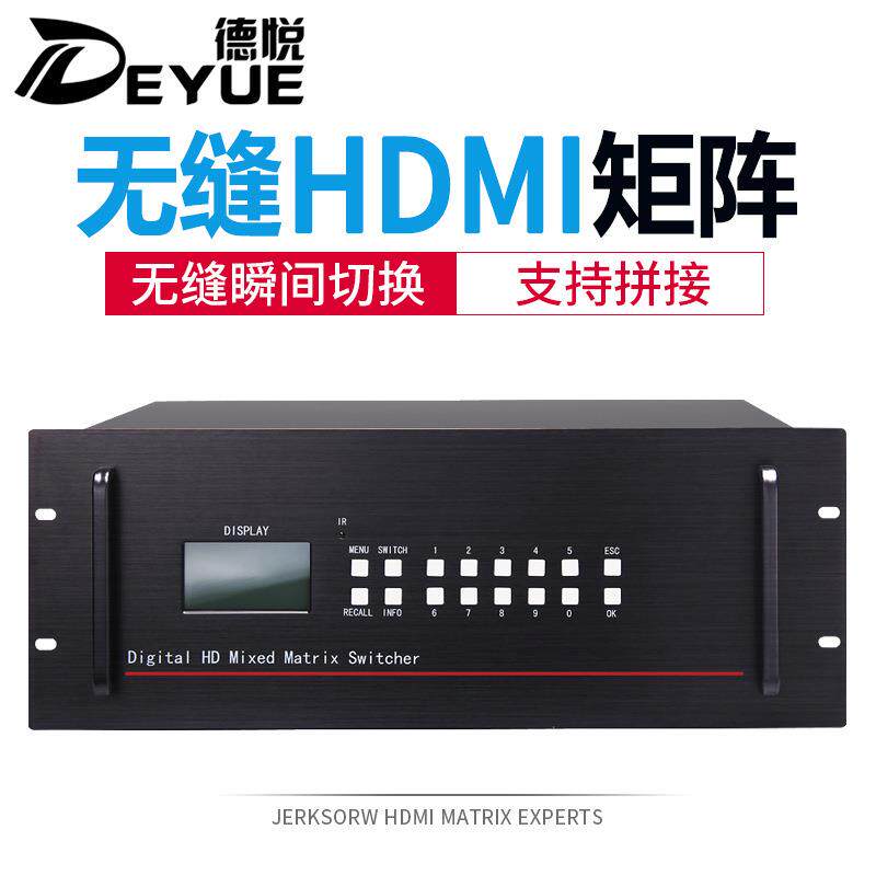 HDMI无缝视频矩阵主机清混合矩阵切换器拼接屏控制器拼接处理器