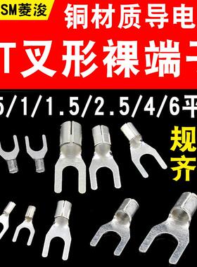 UT1-3 1.5-3 2.5-3-4-6-8-10冷压接线端子U型Y形叉形裸端头铜鼻子