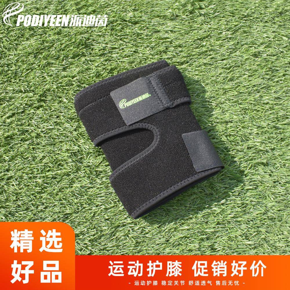 派迪茵稳定关节运动护膝专业保护膝盖关节护具魔术贴加压运动装备