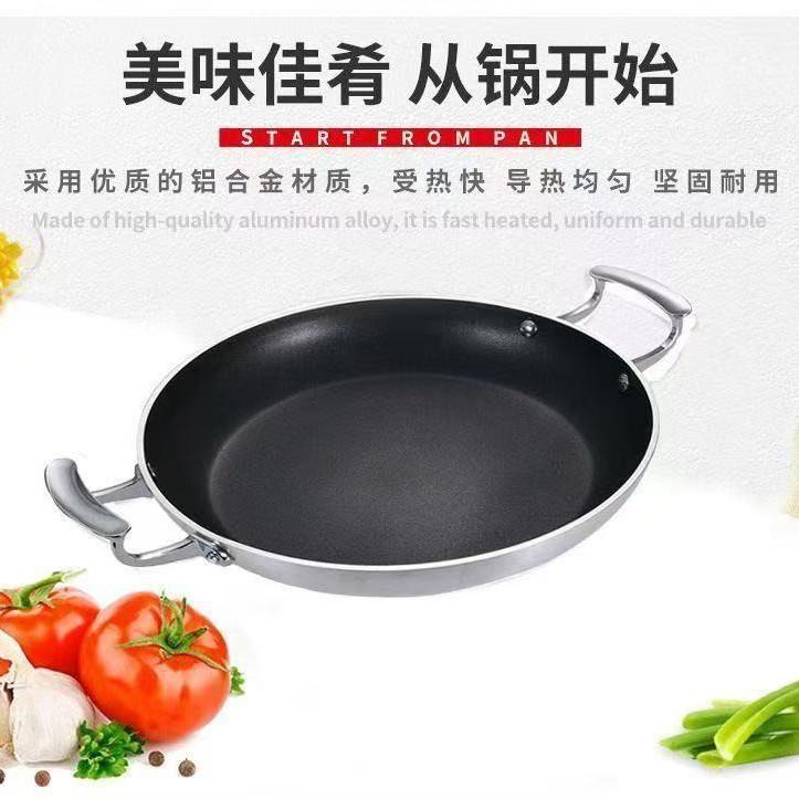 特色餐具商用不粘煎锅双耳平底锅干锅焖锅加大电磁炉通用铝合金锅