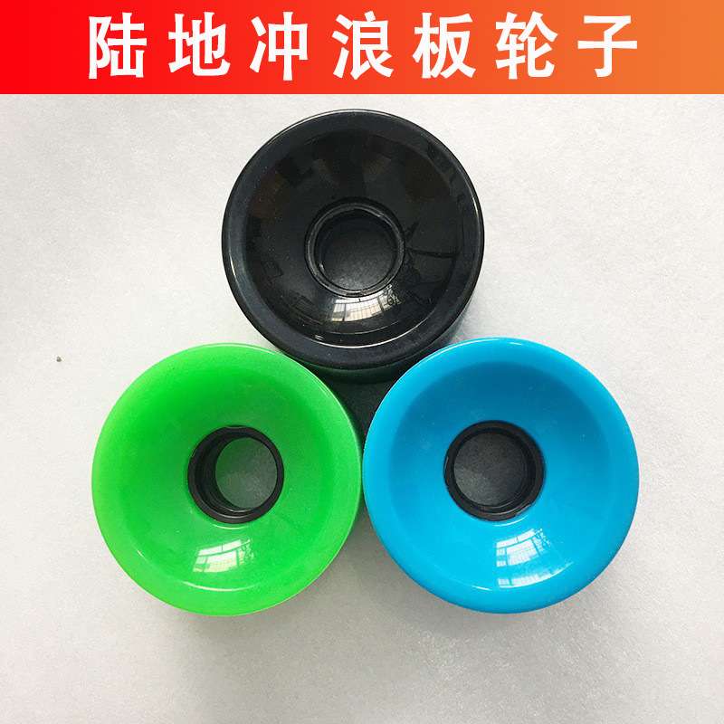 陆地冲浪板轮子70*51mm 舞板 dancing轮子 高弹PU轮
