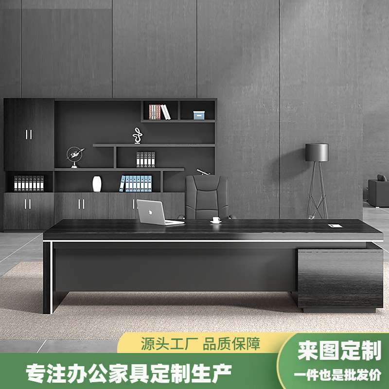 老板桌办公桌椅组合简约现代黑色经理总裁桌主管桌大班台办公家具