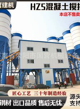 移动混凝土搅拌站hzs90厂家全自动水泥搅拌站60工地用搅拌机设备
