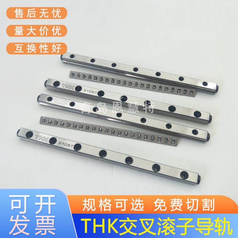 THK交叉滚子导轨VR3-200×28Z VR3-225×31Z 250×35Z 275×38Z