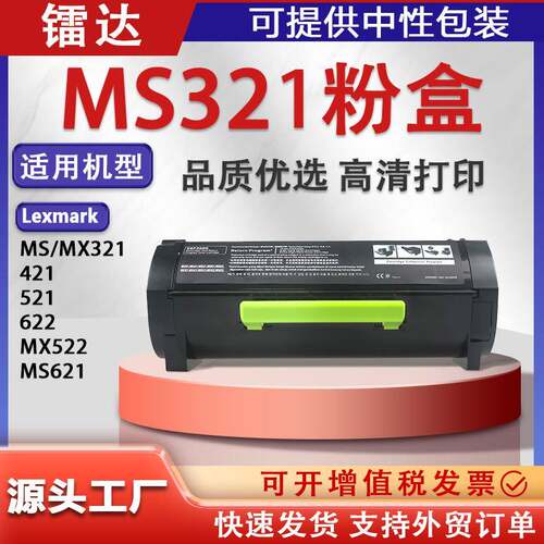 适用56F2000利盟MS321粉盒MX421墨盒56F2H00 56F2X00 56F2U00碳粉