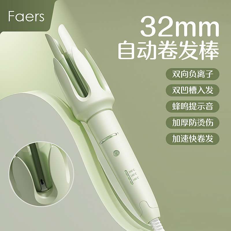 Faers28mm全自动卷发棒懒人卷发负离子烫发大卷大波浪不伤发防烫