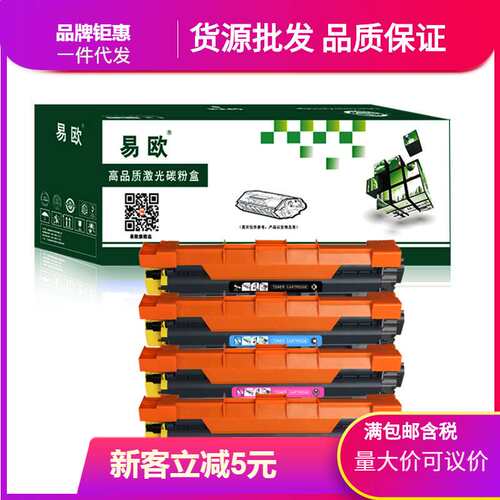 适用兄弟/Brother TN-283/TN-287BK/C/M/Y墨盒打印机硒鼓碳粉