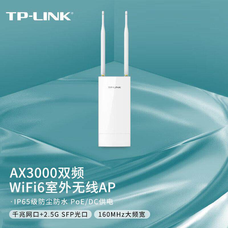 TP-LINK TL-XAP3001GP易展版AX3000双频Wi-Fi 6室外无线AP大功率