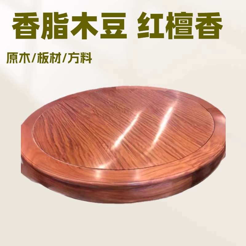 现货秘鲁红檀香方料香脂木豆墨西哥缅花辅料室内家具实木方料床