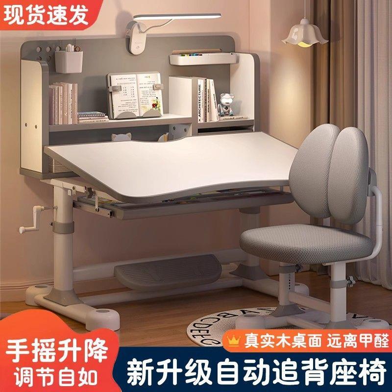 儿童学习桌小学生家用写字写作业书桌小孩专用桌子可升降桌椅套装
