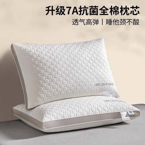 全棉枕头枕芯护颈椎助睡眠成人睡觉专用男酒店家用一对整学生宿舍