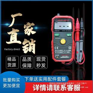 傻瓜式防烧全自动万用表数字高精度表电工维修家用学生查断点