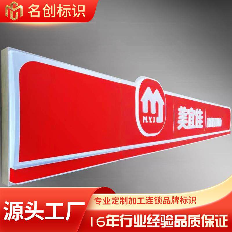 美宜佳吸塑灯箱便利店门头招牌方形圆形广告牌双面悬挂LED亚克力