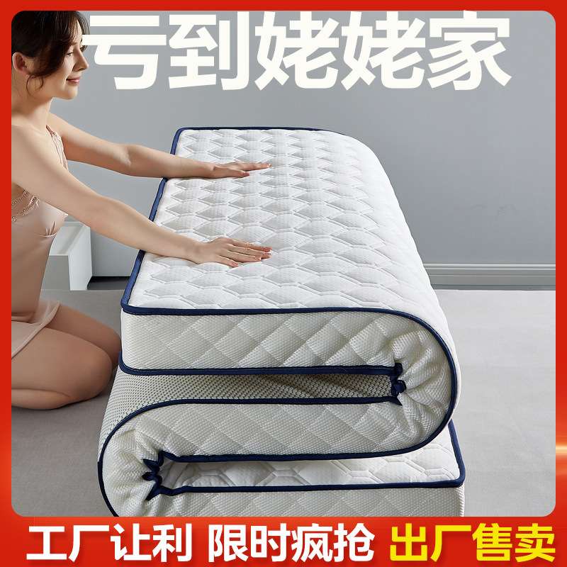 四季床垫乳胶软垫针织棉家用加厚双人榻榻米垫子海绵垫褥子出租房