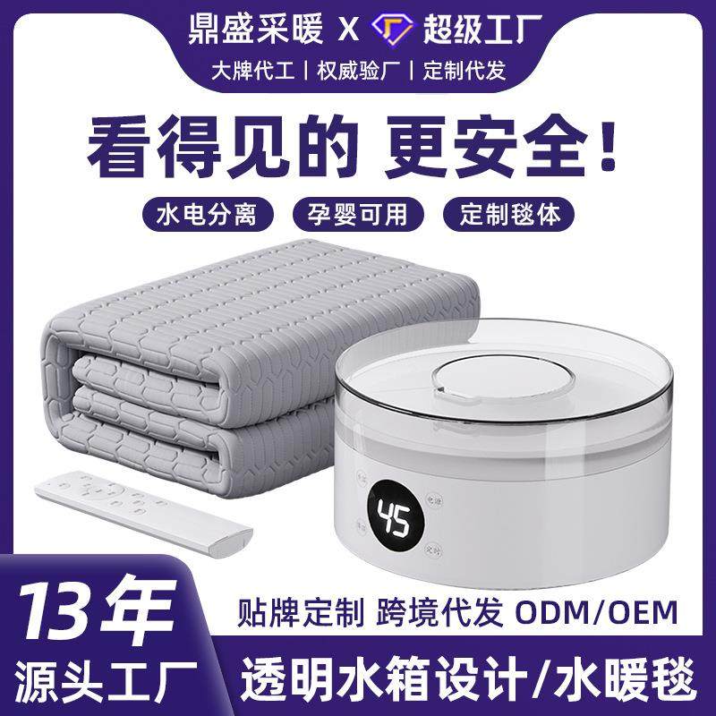 水暖电热毯水循环电褥子双人除螨水热毯公司采购可调温静音