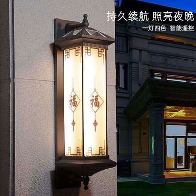 户外防水阳台门楼柱子别墅新款中式壁灯灯太阳能门庭庭院户外壁灯