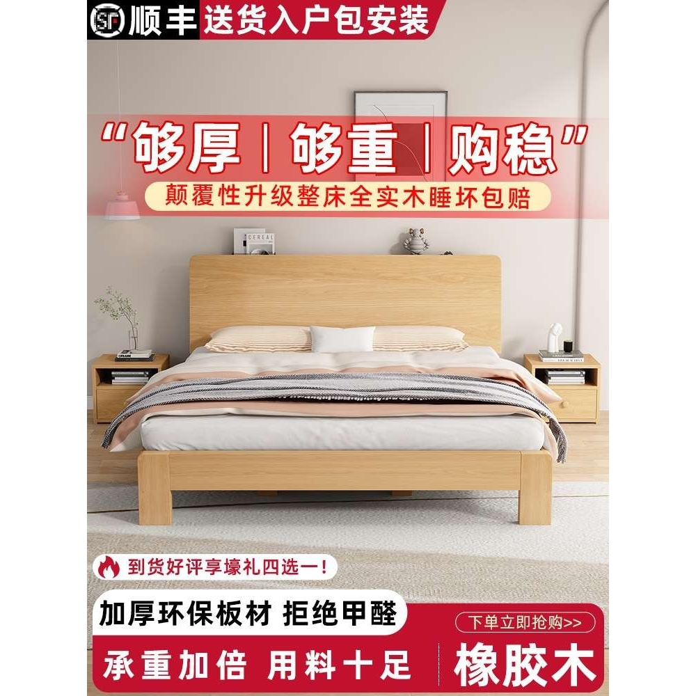 全实木床双人床简约现代1.8米橡胶木床出租房用经济型1.2米单人床