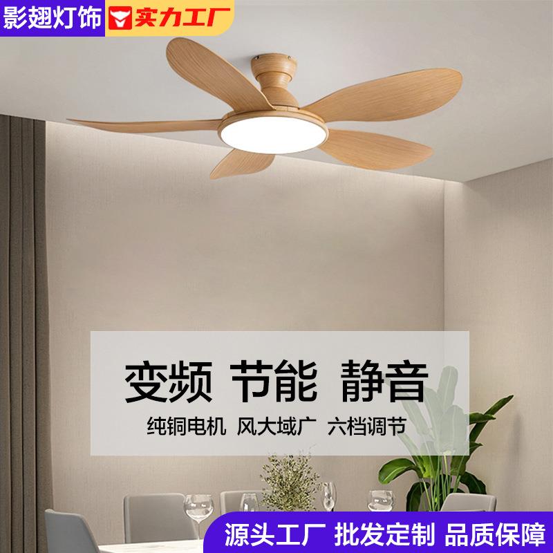 餐厅吸顶风扇灯吊扇灯ABS扇叶客厅卧室灯带风扇一体电扇灯