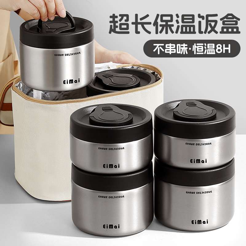 kt不锈钢饭盒24小时超长保温2025新款上班族餐盒便当盒带饭桶保温