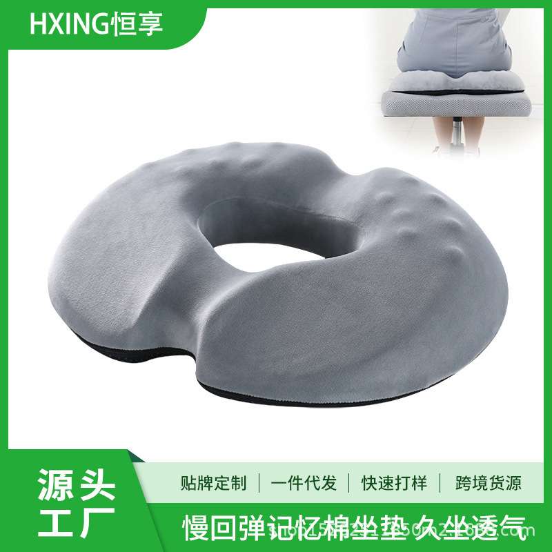 记忆棉加厚圆形座垫办公室学生透气屁垫椅子汽车坐垫四季久坐椅垫