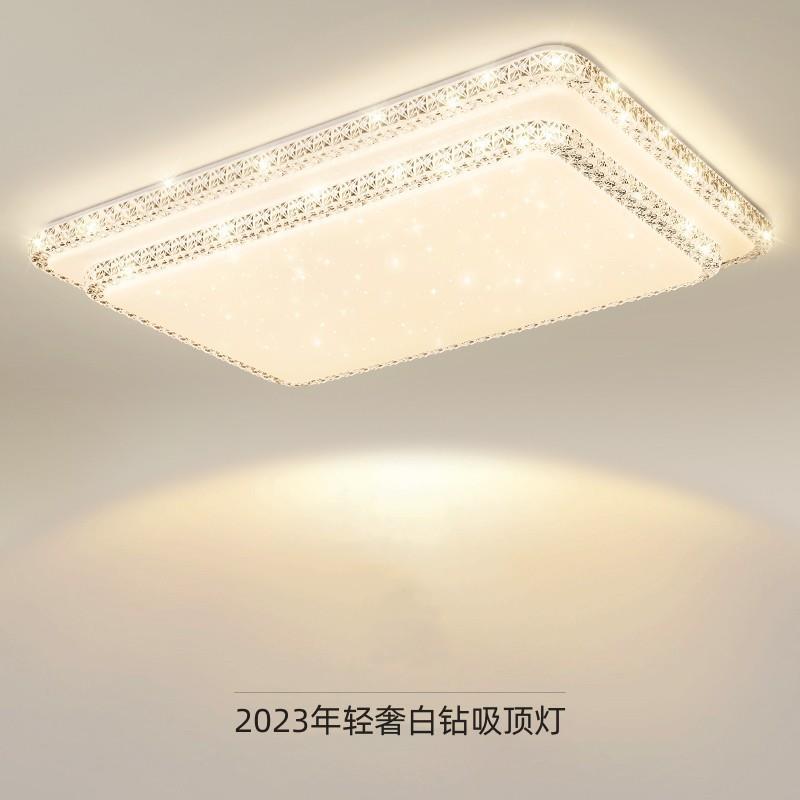 现代简约大气客厅灯创意轻奢水晶灯饰全屋灯具房间LED吸顶灯