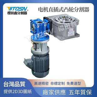 高精度凸轮分割器DA超薄平台桌面型自动化多工位间歇旋转分割器