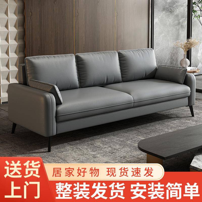 办公沙发现代简约会客接待三人小户型出租屋休息区商务猫抓皮组合